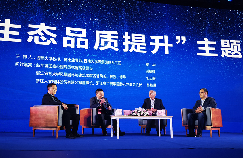 秦老师和主题研讨嘉宾1.jpg