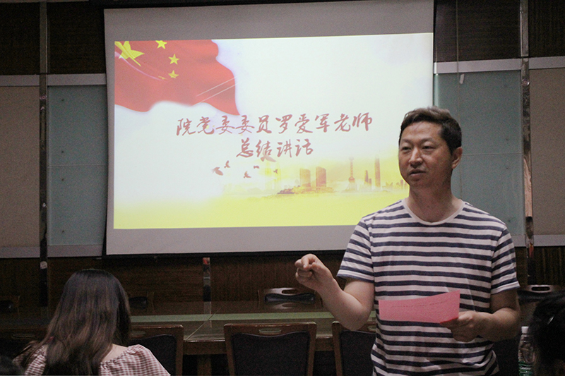 罗爱军老师讲话.jpg